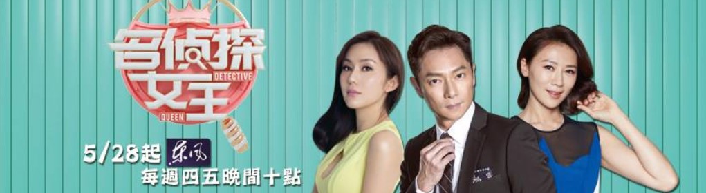 名偵探女王(全集)