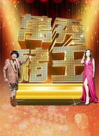 萬秀豬王(全集)