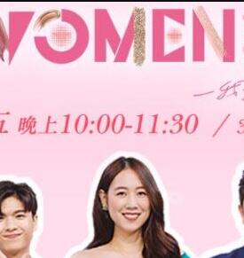 Women說(全集)