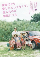 不是因?yàn)榧胰瞬艕?ài)，而是愛(ài)的是家人(全集)