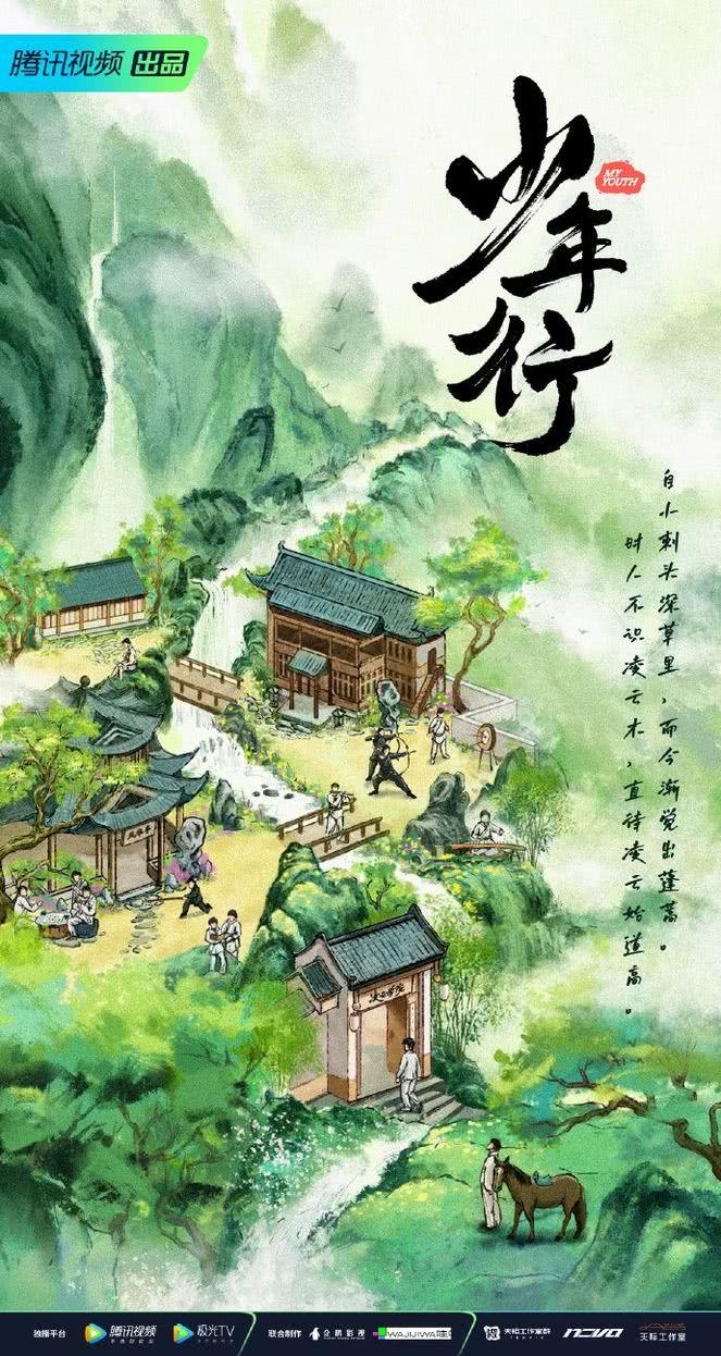 少年行第20230803期