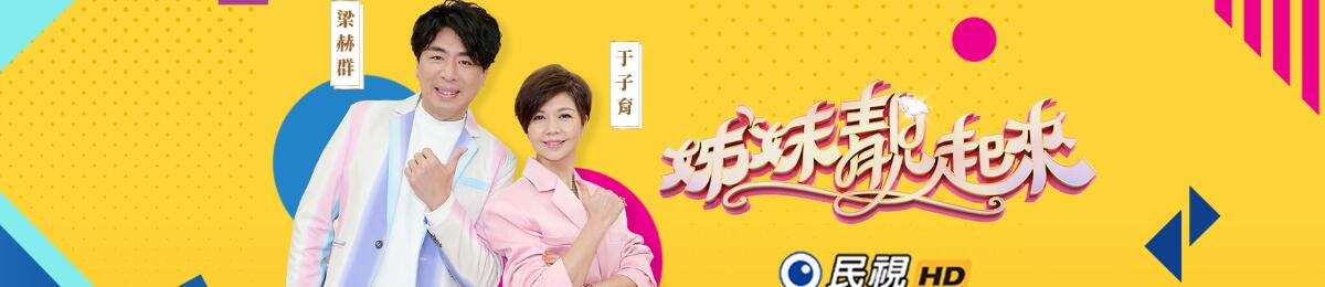 姊妹贊出來(lái)(全集)