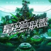 星電音聯(lián)盟(全集)
