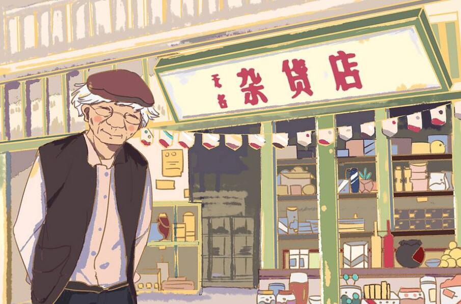 有家雜貨店(全集)