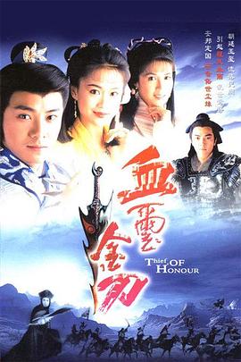 血璽金刀(粵語)(全集)