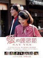 愛的練習(xí)題(全集)