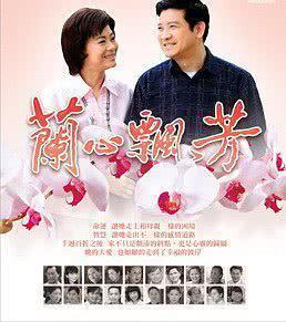 蘭心飄芳(全集)