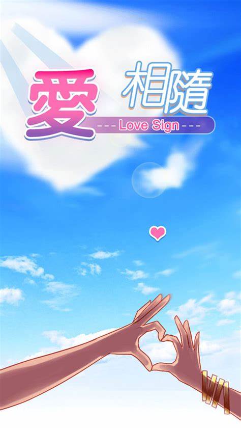 愛相隨(全集)