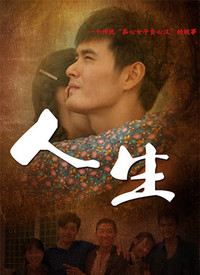 畫人生(全集)