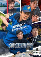 漢江刑警(全集)