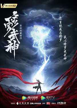 修羅武神(全集)