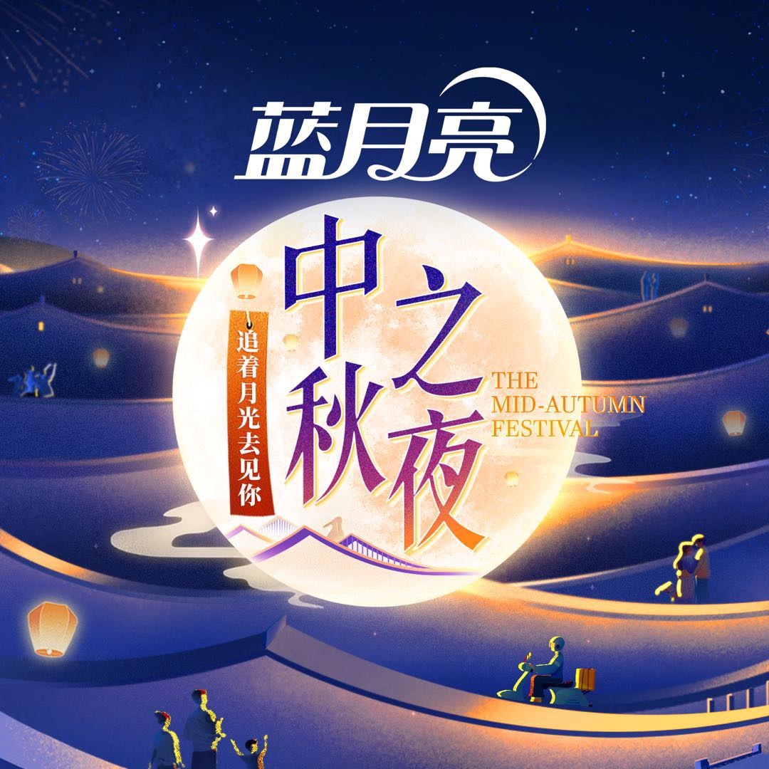 2023湖南衛(wèi)視中秋之夜(全集)