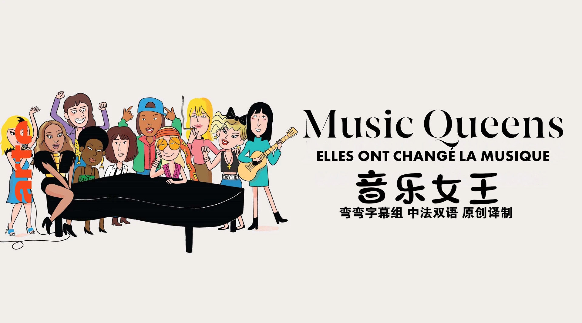 音樂(lè)女王(全集)