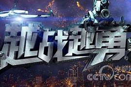 越戰(zhàn)越勇第20210609期
