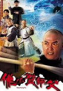 佛山贊師父(國語)(全集)