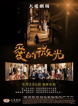 愛(ài)的微光(全集)