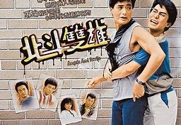 北斗雙雄(粵語)(全集)