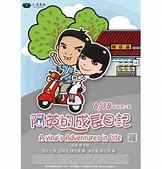 阿英的成長(zhǎng)日記(全集)