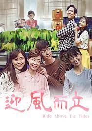 迎風(fēng)而立(全集)