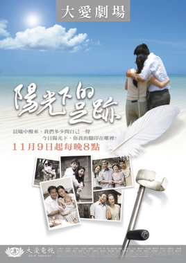 陽光下的足跡(全集)