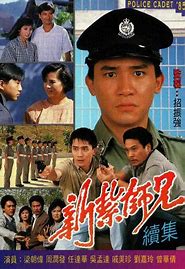 新扎師兄續(xù)集(國語)(全集)