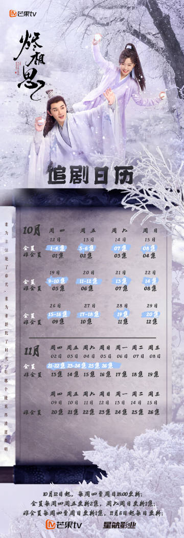 燼相思(全集)