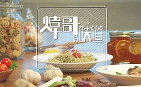 煒哥的味道(全集)