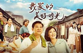 我家的美好時(shí)光第20集