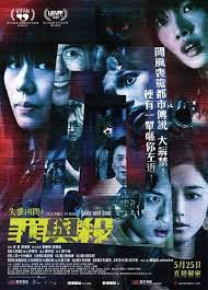 失衡兇間之罪與殺粵語(yǔ)(全集)