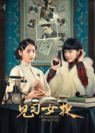 見習女探(全集)