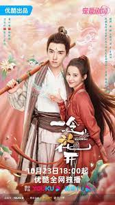 一念花開(全集)