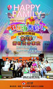 歡樂飯米粒兒 第八季(全集)
