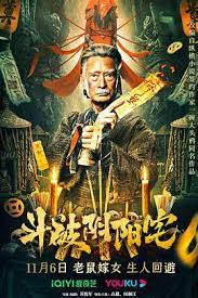 斗破陰陽(yáng)宅(全集)