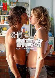 愛(ài)情制高點(diǎn)(全集)