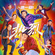 熱烈(全集)