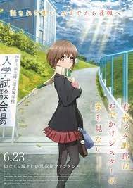 青春期豬頭少年不會夢到嬌憐外出妹(全集)