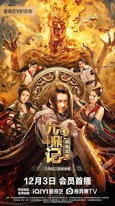 九鼎記之禹皇寶藏(全集)
