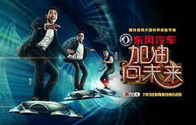 加油！向未來(全集)