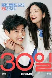 30天(全集)