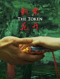 刺梨花開(全集)