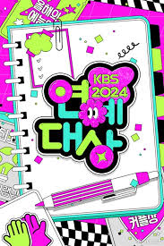 2024 KBS演技大賞(全集)