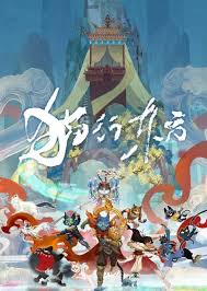 貓行東方(全集)