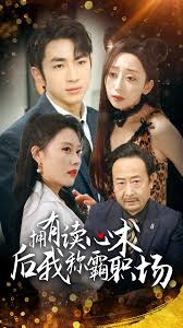 擁有讀心術(shù)后我稱霸職場(全集)