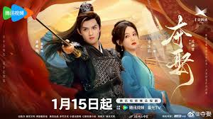 奪娶第19集
