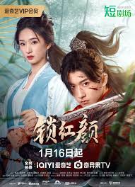 鎖紅顏(全集)