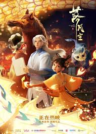 落凡塵國語(全集)