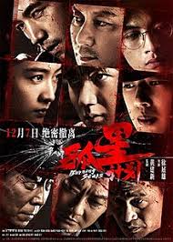 孤星計劃(全集)