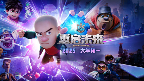 熊出沒(méi)·重啟未來(lái)(全集)