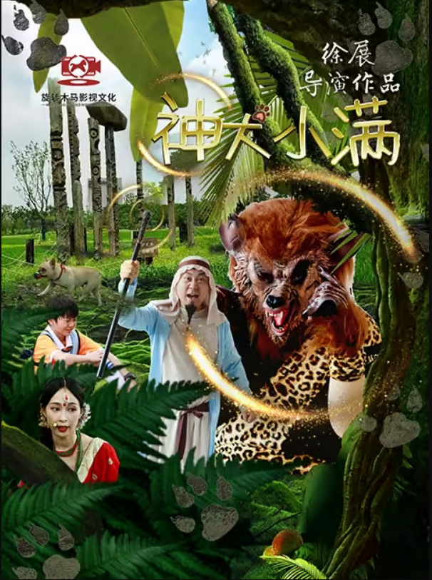 神犬小滿(全集)