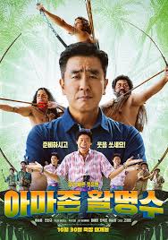 亞馬遜弓箭高手(全集)